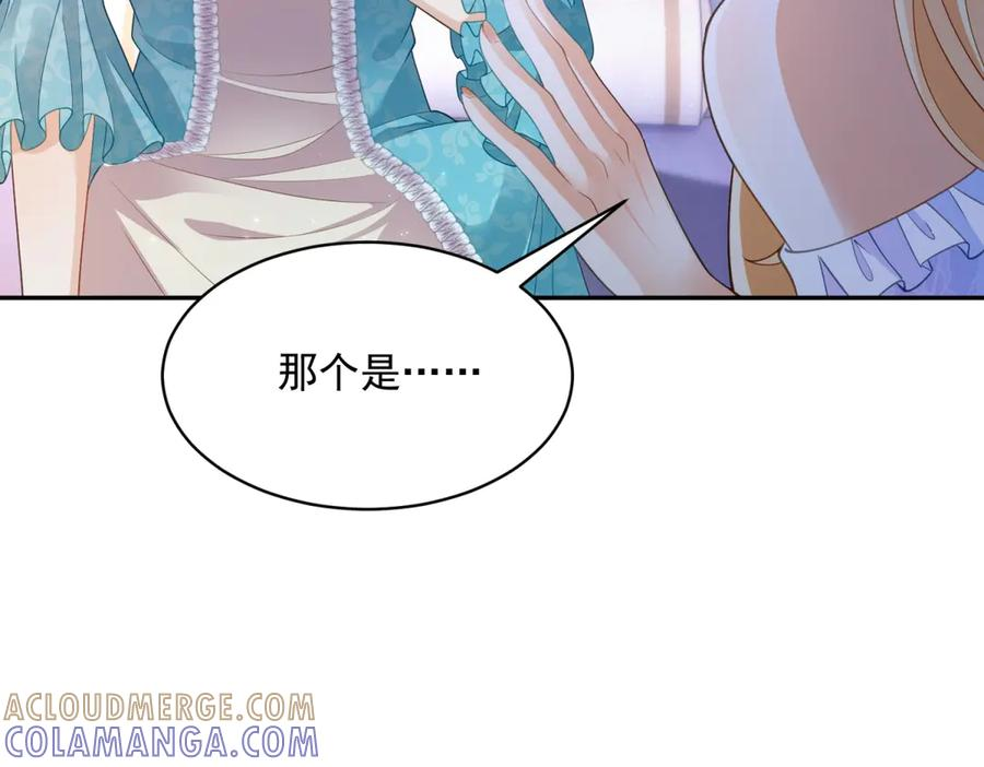 第65话 嗅到恐怖的猎犬 第29页
