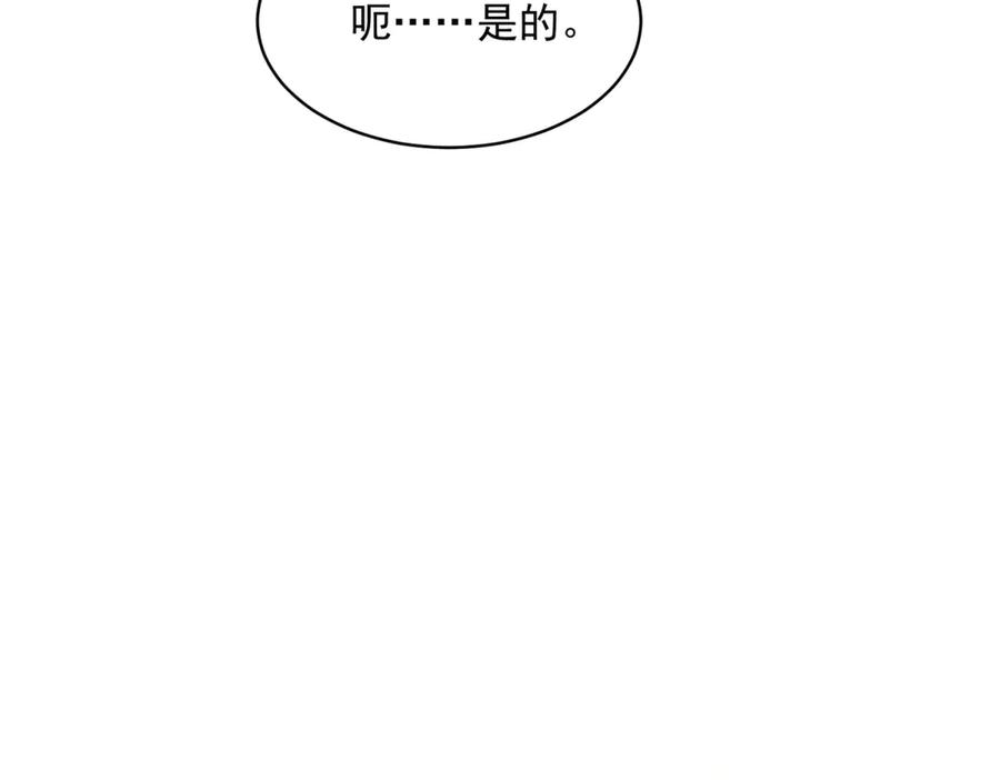 第65话 嗅到恐怖的猎犬 第32页