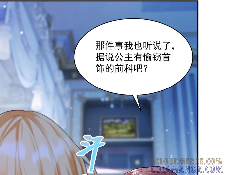 第65话 嗅到恐怖的猎犬 第33页