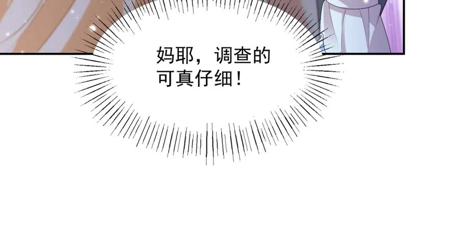 第65话 嗅到恐怖的猎犬 第35页