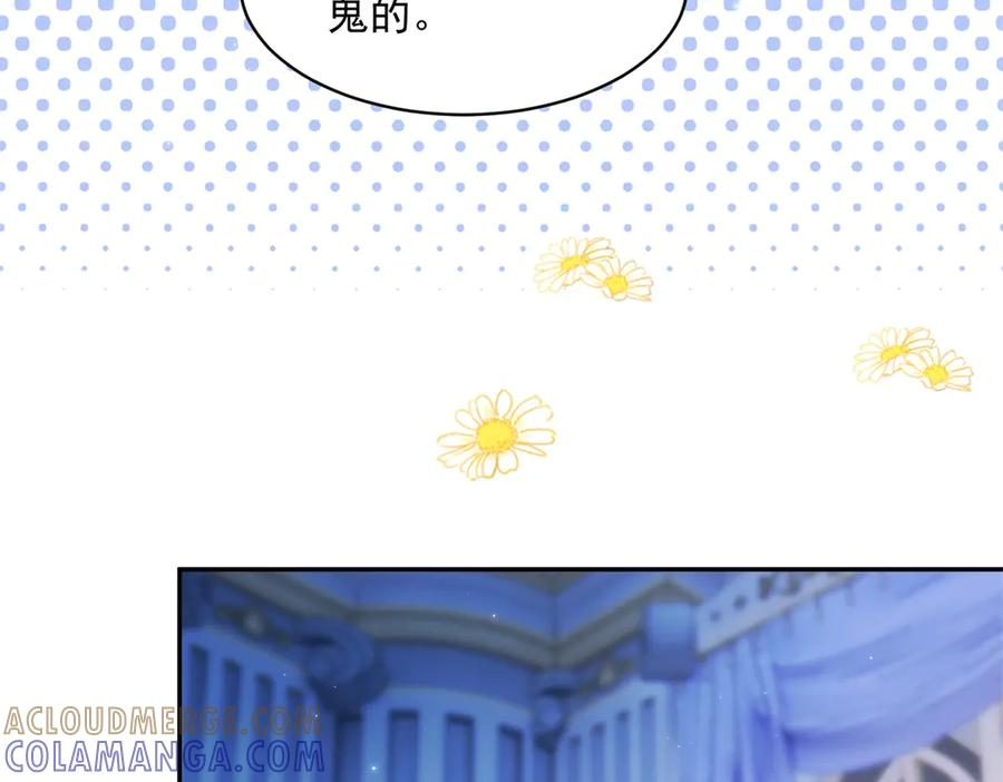 第65话 嗅到恐怖的猎犬 第41页