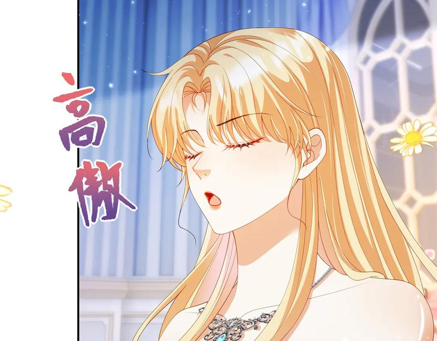 第65话 嗅到恐怖的猎犬 第42页