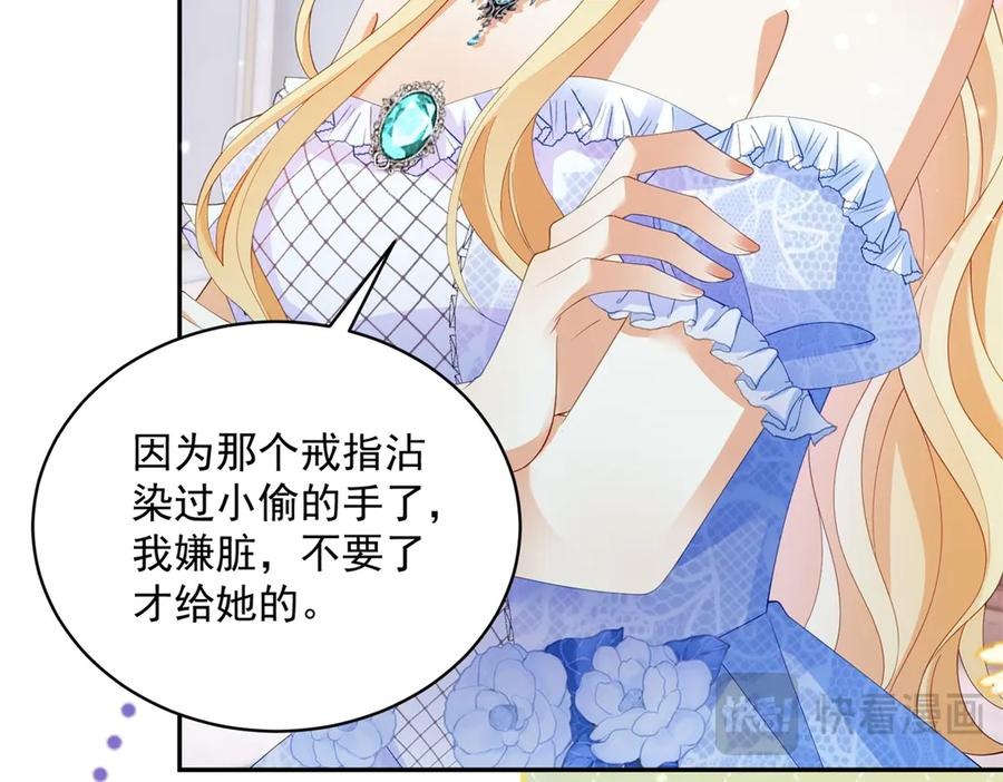 第65话 嗅到恐怖的猎犬 第43页