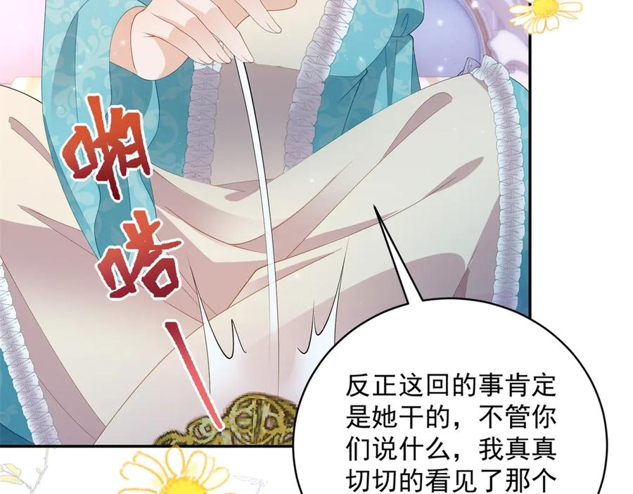 第65话 嗅到恐怖的猎犬 第46页