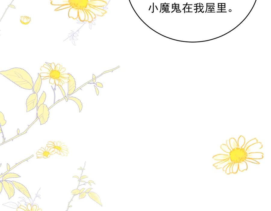 第65话 嗅到恐怖的猎犬 第47页
