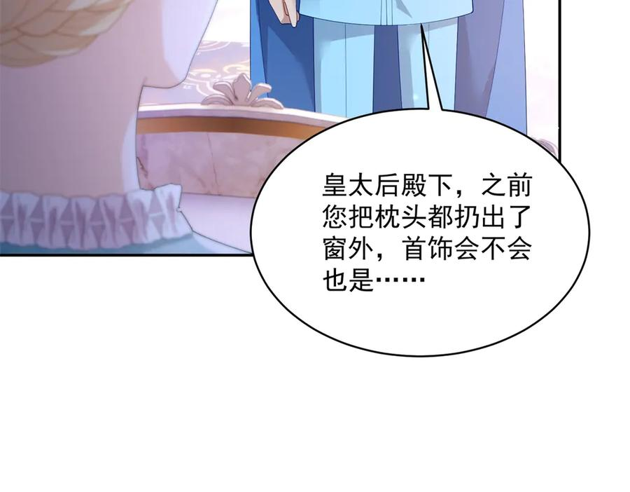 第65话 嗅到恐怖的猎犬 第52页