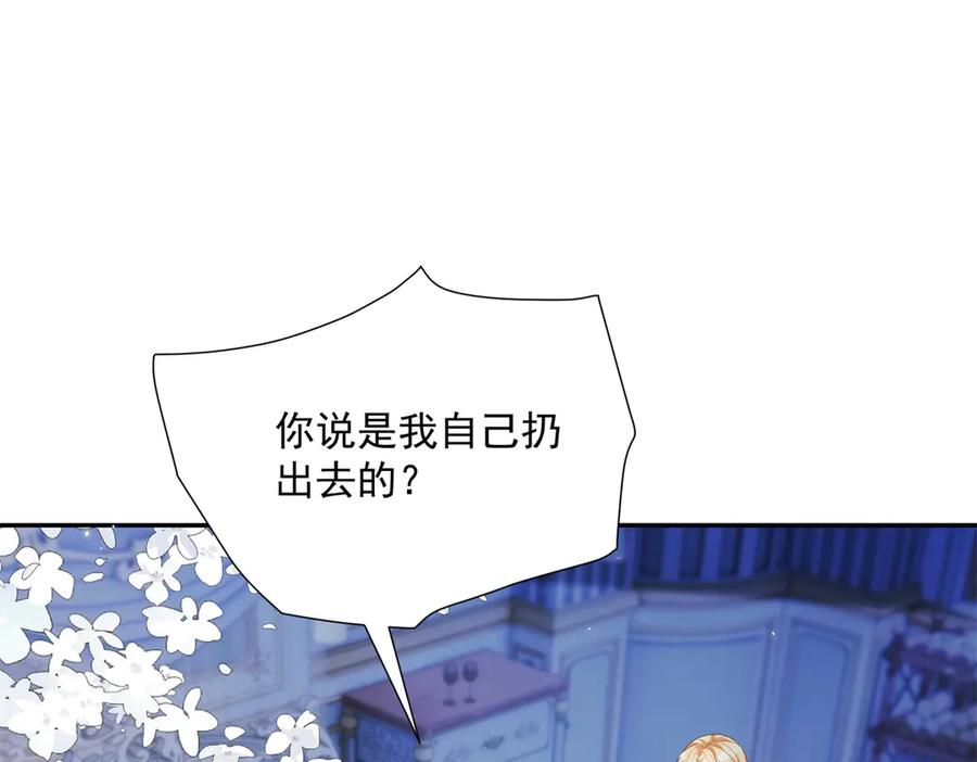 第65话 嗅到恐怖的猎犬 第54页