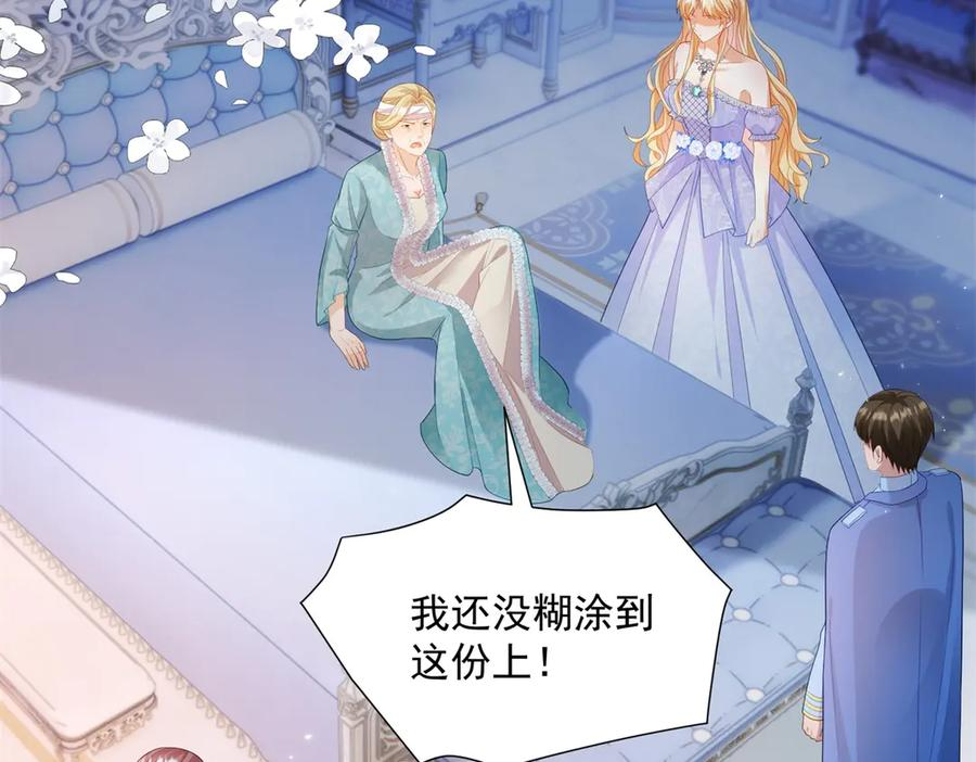 第65话 嗅到恐怖的猎犬 第55页