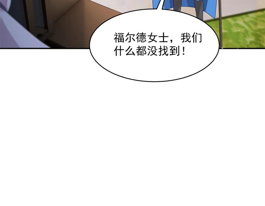 第65话 嗅到恐怖的猎犬 第59页