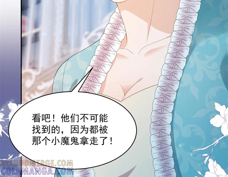 第65话 嗅到恐怖的猎犬 第61页