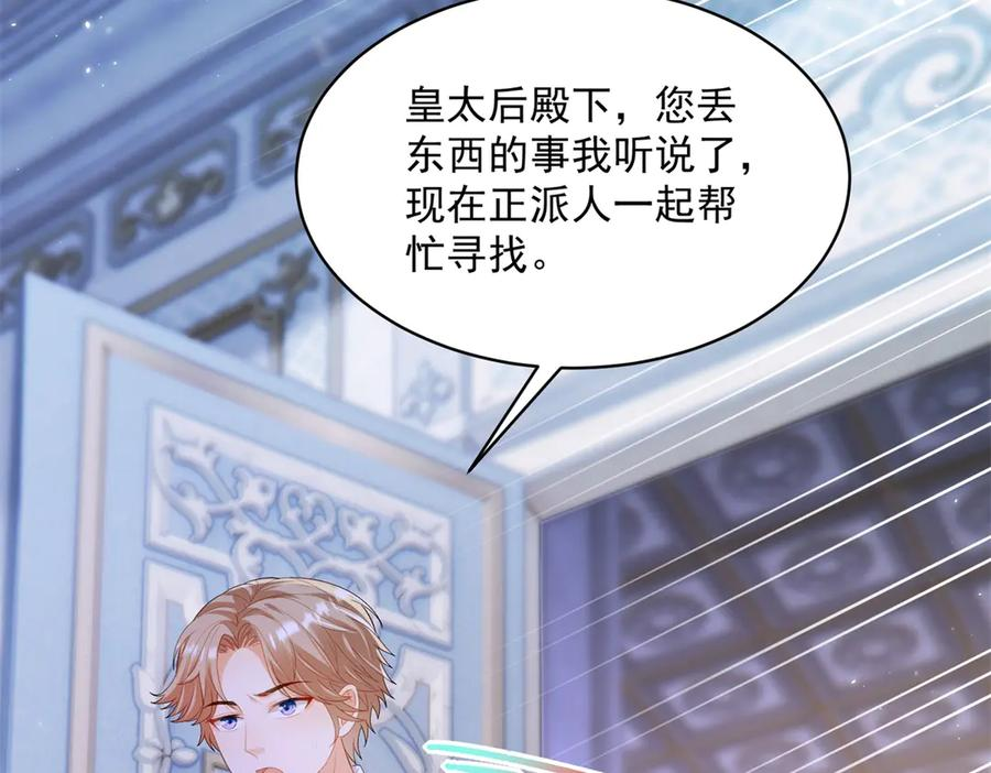 第65话 嗅到恐怖的猎犬 第63页