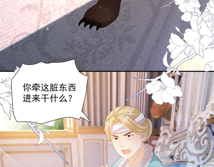 第65话 嗅到恐怖的猎犬 第67页