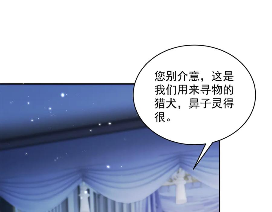 第65话 嗅到恐怖的猎犬 第71页
