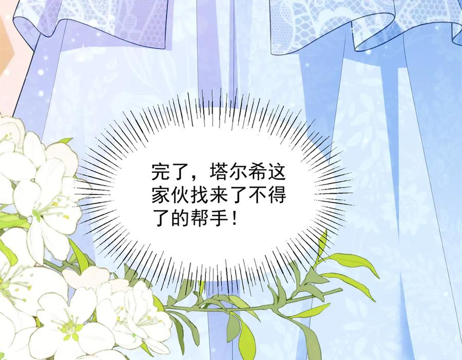 第65话 嗅到恐怖的猎犬 第79页