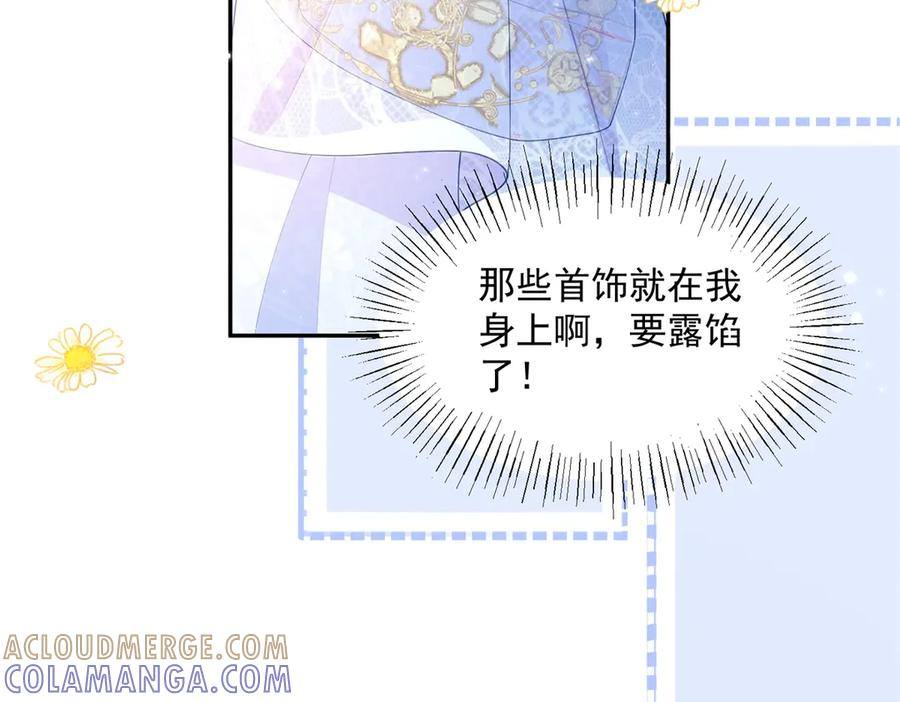 第65话 嗅到恐怖的猎犬 第81页