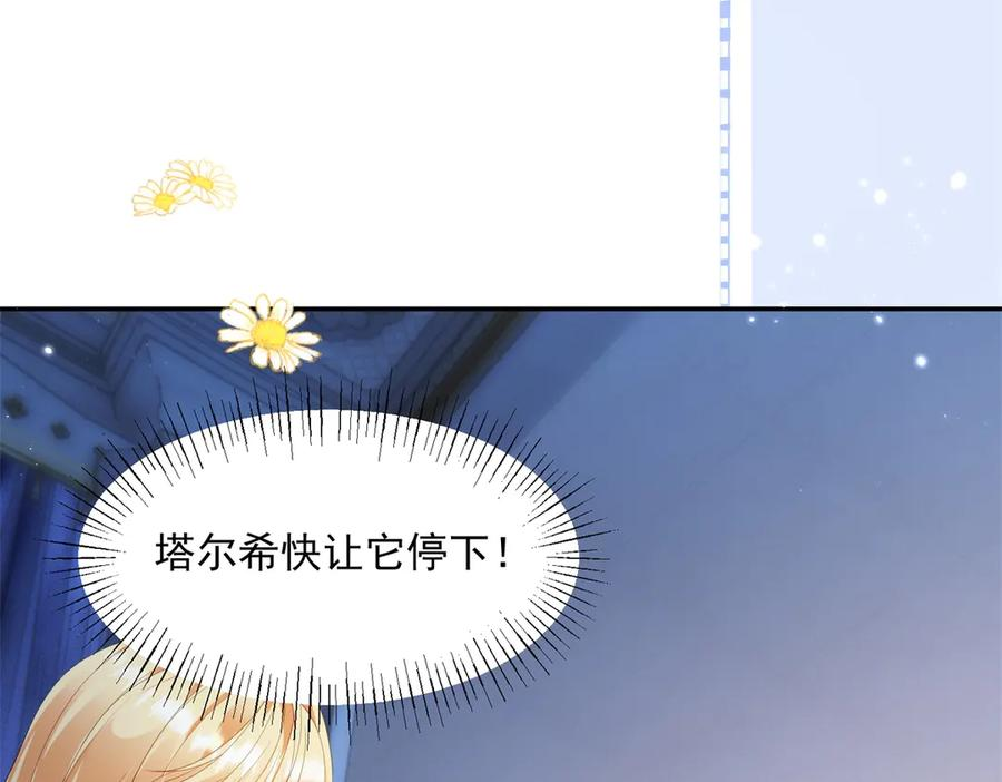 第65话 嗅到恐怖的猎犬 第82页
