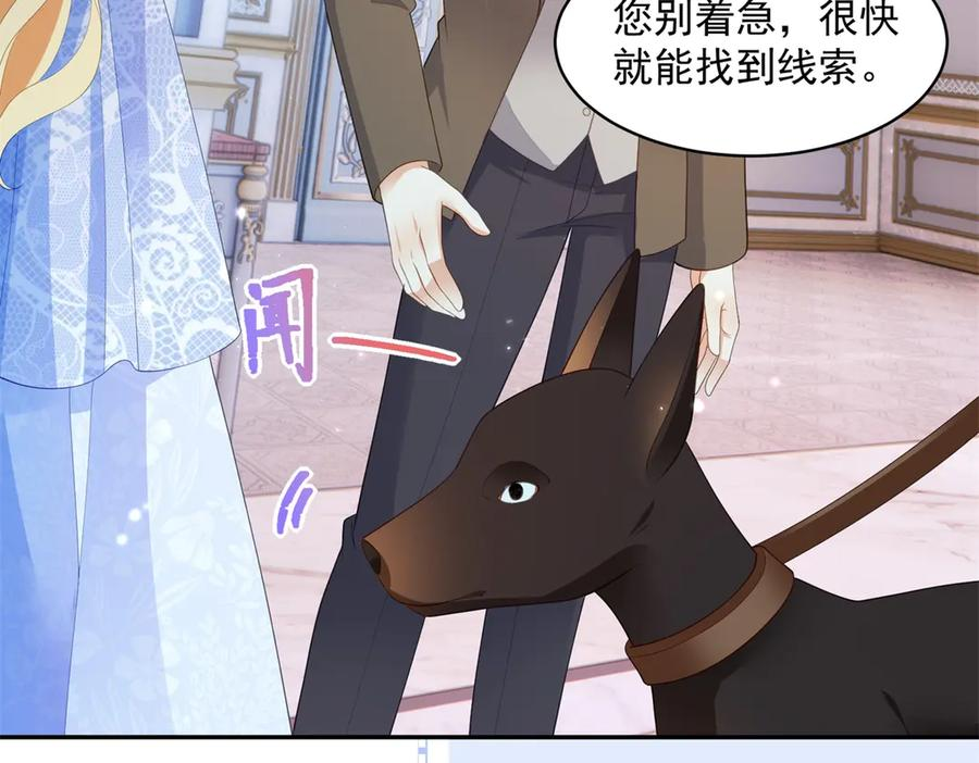 第65话 嗅到恐怖的猎犬 第84页
