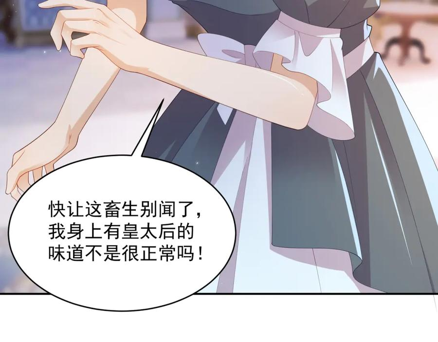 第65话 嗅到恐怖的猎犬 第91页