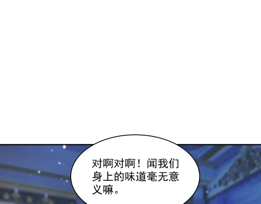 第65话 嗅到恐怖的猎犬 第92页