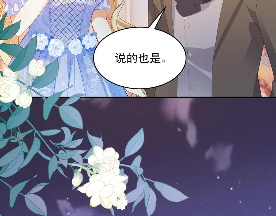 第65话 嗅到恐怖的猎犬 第94页