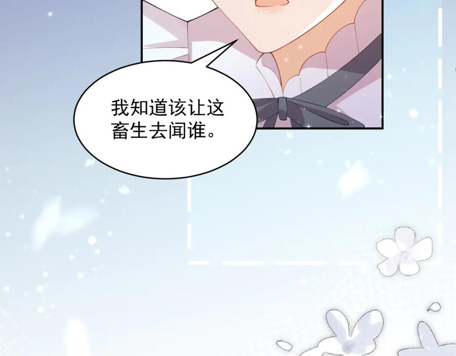 第65话 嗅到恐怖的猎犬 第96页