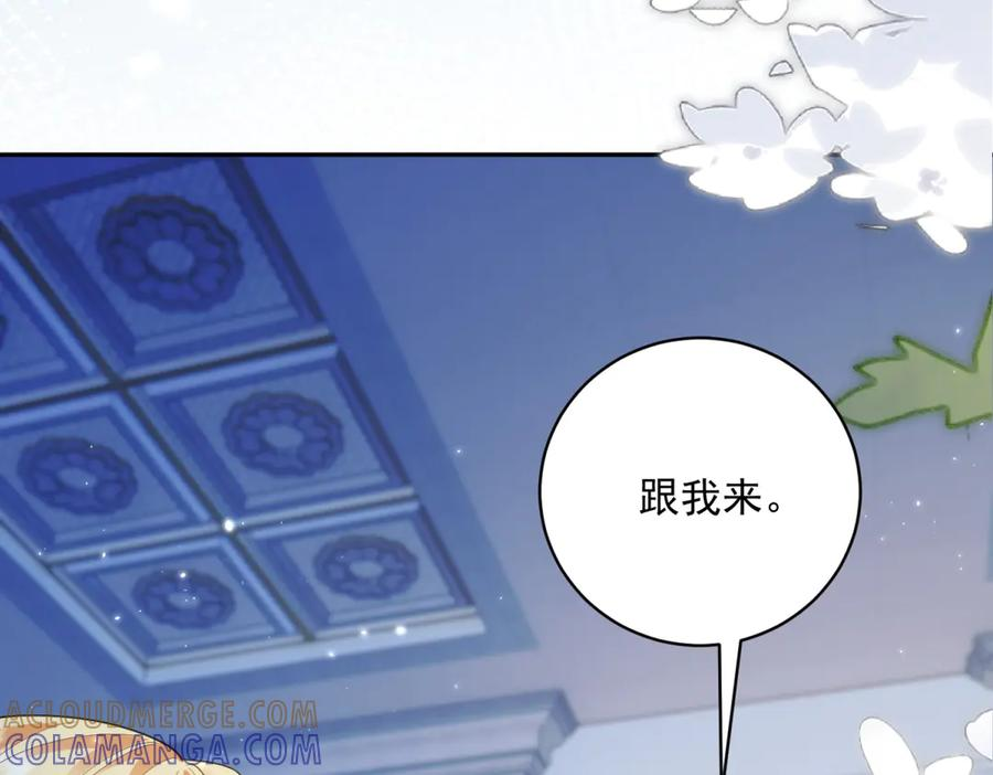 第65话 嗅到恐怖的猎犬 第97页