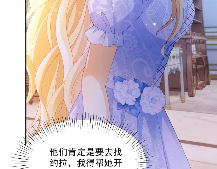 第65话 嗅到恐怖的猎犬 第102页