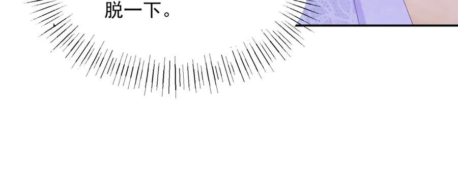 第65话 嗅到恐怖的猎犬 第103页