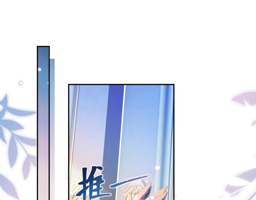 第65话 嗅到恐怖的猎犬 第104页