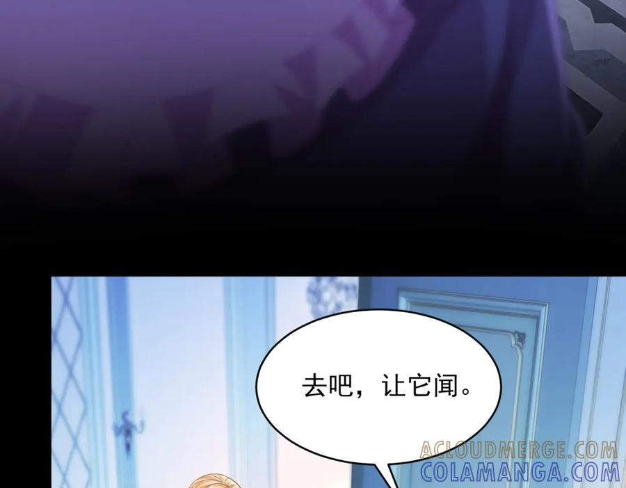 第65话 嗅到恐怖的猎犬 第109页