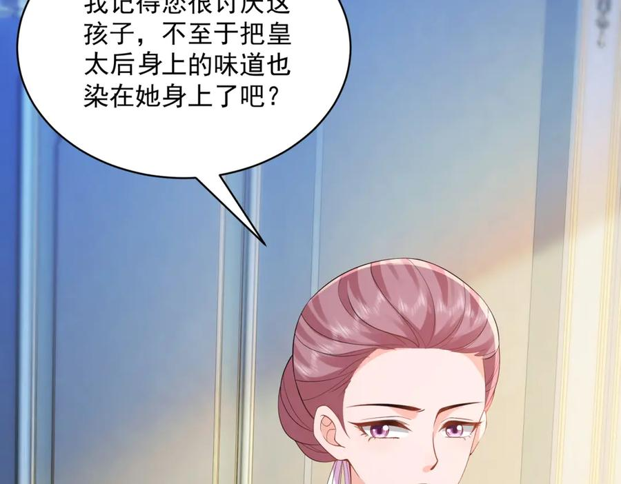 第65话 嗅到恐怖的猎犬 第115页