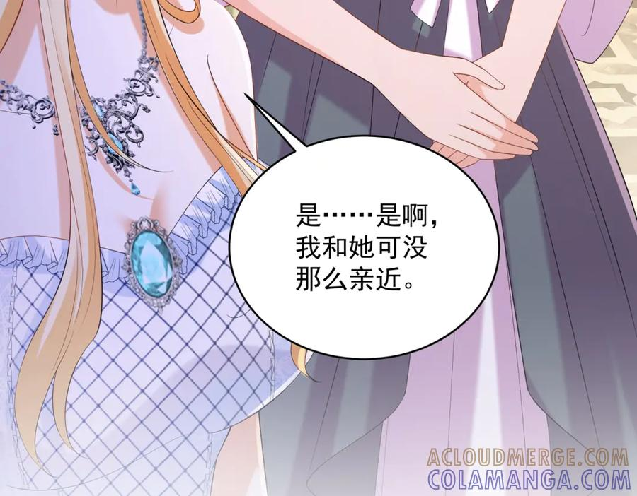 第65话 嗅到恐怖的猎犬 第117页