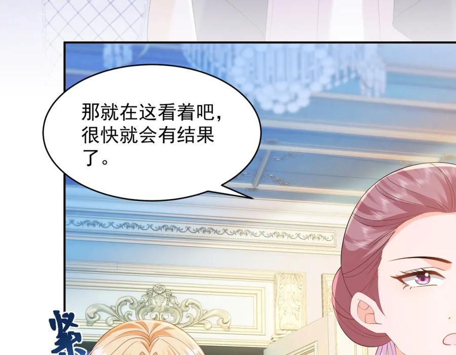 第65话 嗅到恐怖的猎犬 第118页