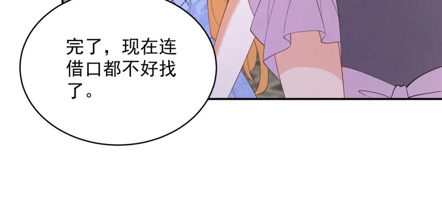 第65话 嗅到恐怖的猎犬 第120页