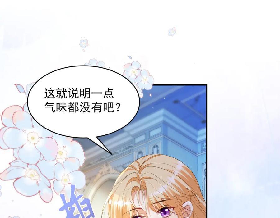 第65话 嗅到恐怖的猎犬 第138页