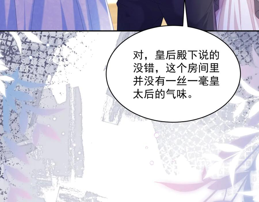 第65话 嗅到恐怖的猎犬 第142页