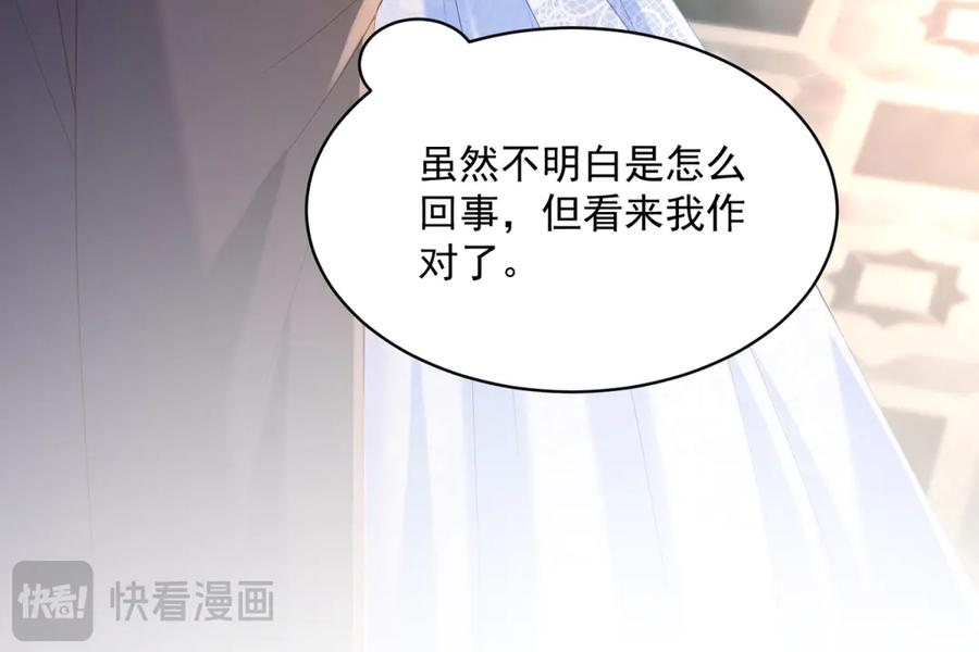 第65话 嗅到恐怖的猎犬 第148页