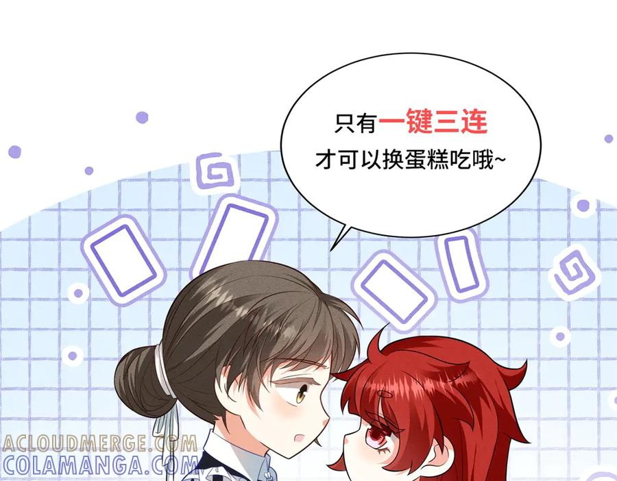 第65话 嗅到恐怖的猎犬 第149页
