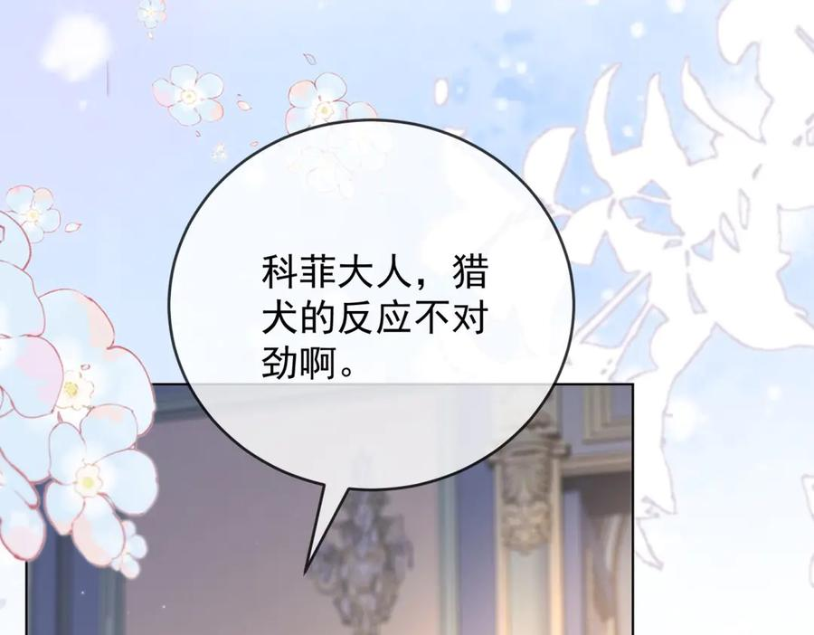 第66话 《龙的种类与习性》 第7页
