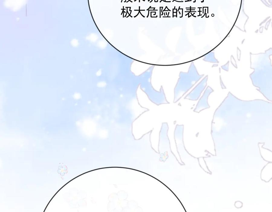 第66话 《龙的种类与习性》 第12页