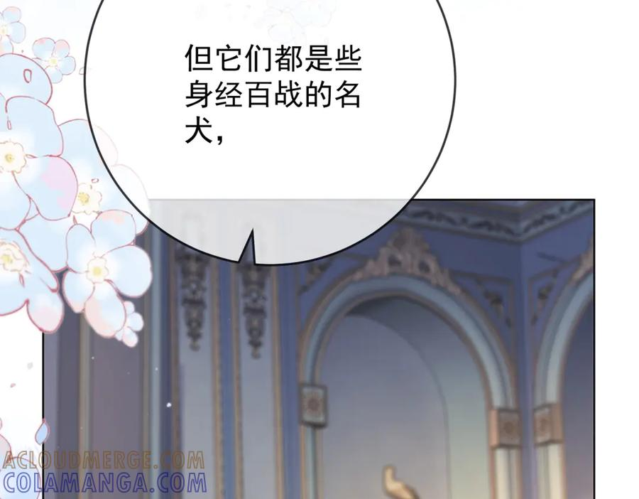 第66话 《龙的种类与习性》 第13页