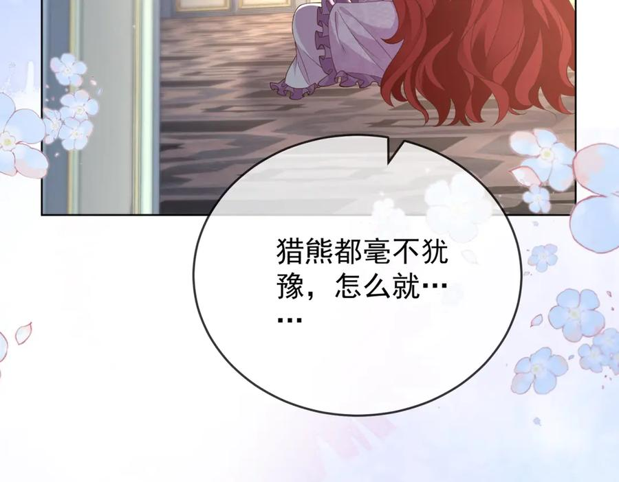 第66话 《龙的种类与习性》 第15页