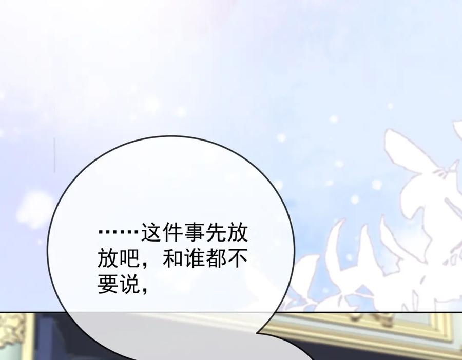 第66话 《龙的种类与习性》 第16页