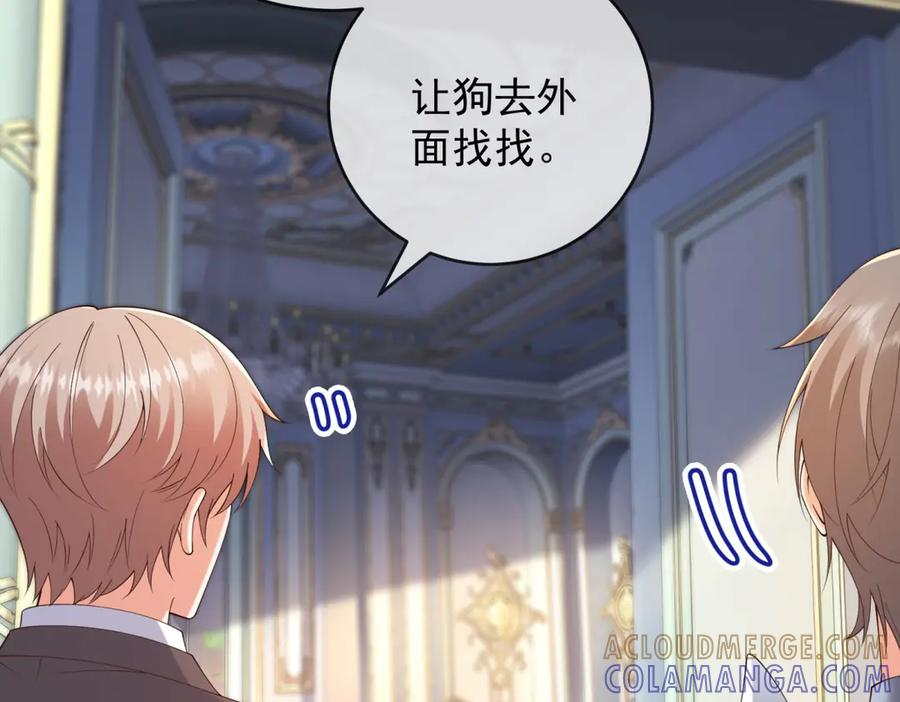 第66话 《龙的种类与习性》 第17页