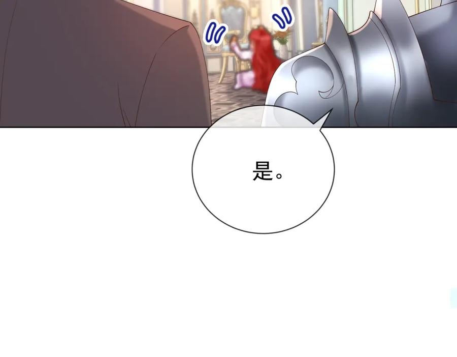 第66话 《龙的种类与习性》 第18页