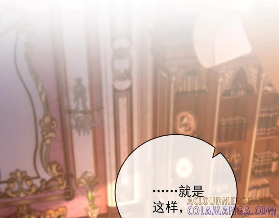 第66话 《龙的种类与习性》 第33页