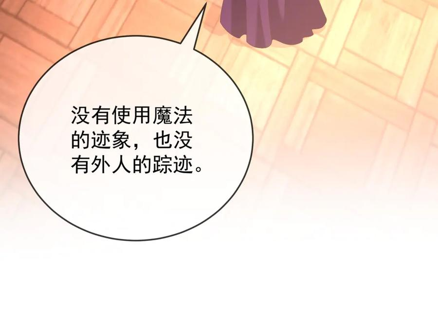 第66话 《龙的种类与习性》 第36页