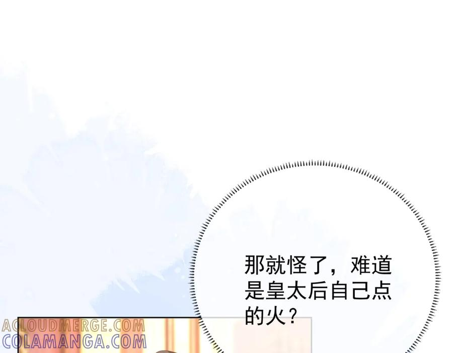 第66话 《龙的种类与习性》 第37页