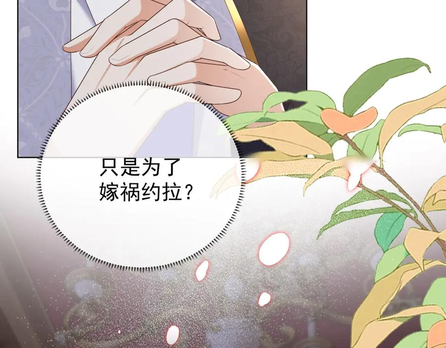 第66话 《龙的种类与习性》 第39页