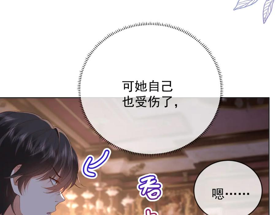 第66话 《龙的种类与习性》 第43页